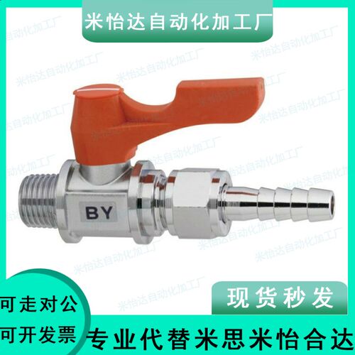 UTKM10A/15米思米BBPJ628 BBPJ629 BBPJ93小型球阀92/61/62/82/81