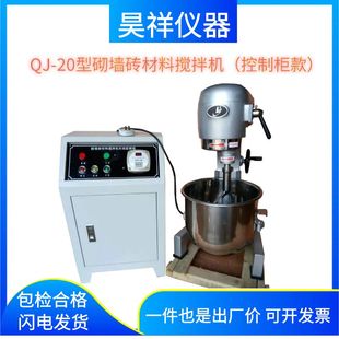 20型砌壁砖搅拌机一次二次成型砌壁砖试模磁力振动台净浆材料
