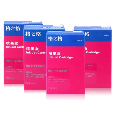格之格适用爱普生T7531 7532 7533 WF-6093 6593 8093 8593墨水盒