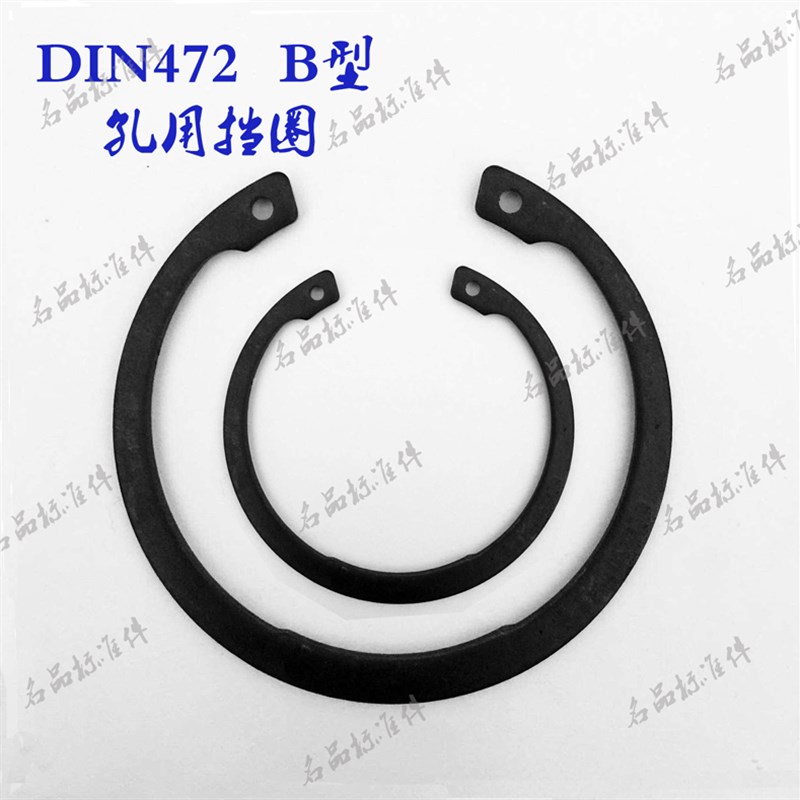 DIN472B型孔用挡圈 方头B型孔用内卡簧37-80(100只价格)热卖