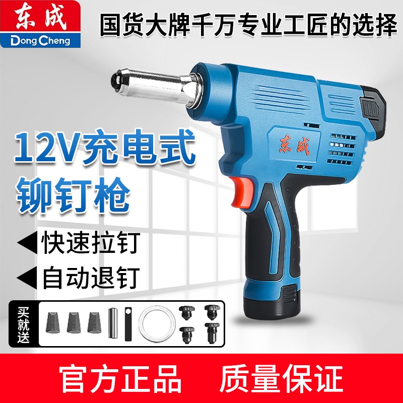 东成电动铆钉枪锂电抽芯充电拉钉枪东城全自动铆接机DCPM50E拉铆