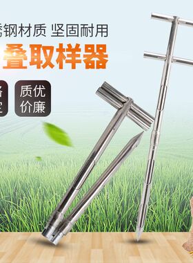 折叠粮食取样器不锈钢分节粮探子抽样杆玉米小麦粉末颗粒水泥扦管
