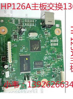 原装HP Pro M126a主板 HP M125a主板 HP125/126NW主板 HP126A主板