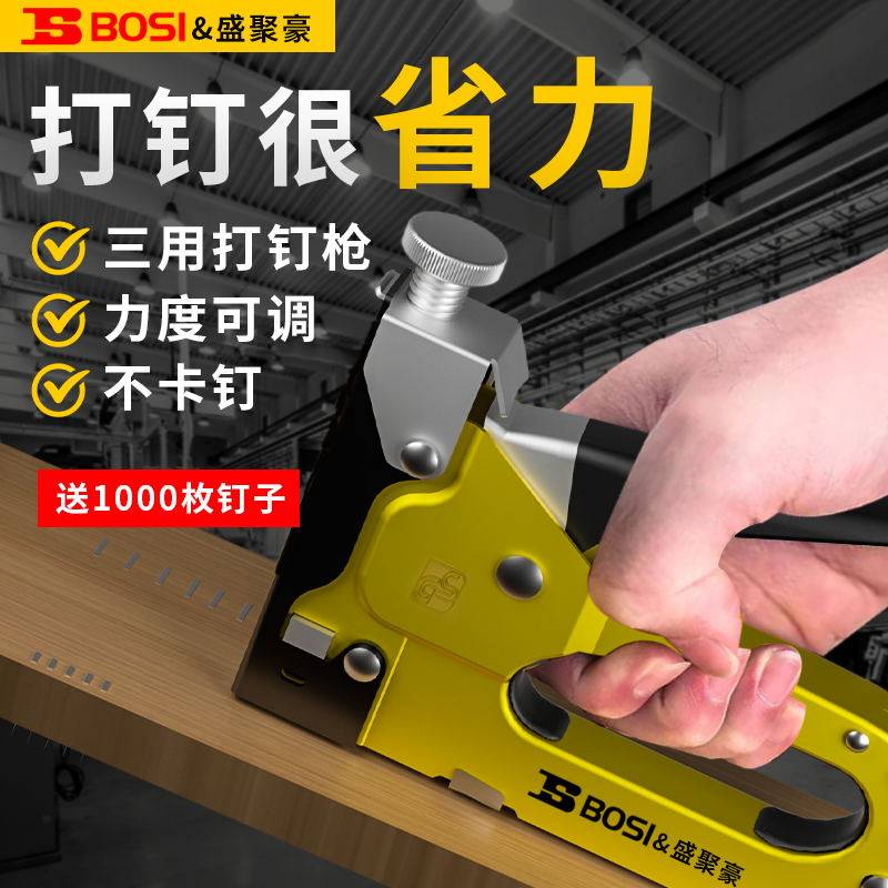 波斯手动射钉枪码钉枪打钉神器三用打钉器木工打钉枪油画布家具