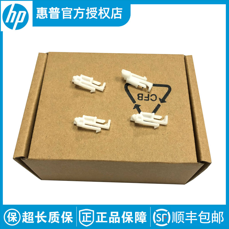 全新原装惠普HP CP5225 CP5525 M750 M775激光器门推卡 卡扣 拨杆