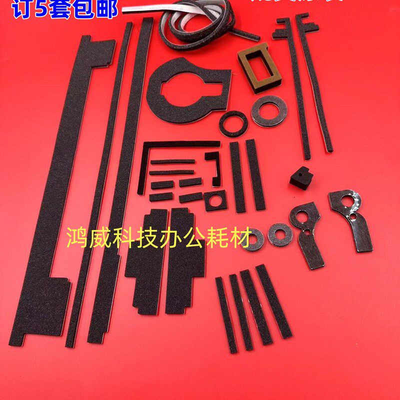理光MP7001 8001 9001 7500 7502 7503 9002 9003显影粉仓海绵套