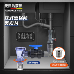 止回阀卫生间洗手盆下水止逆阀厨房下水道防反水防臭50 哈蒙德立式