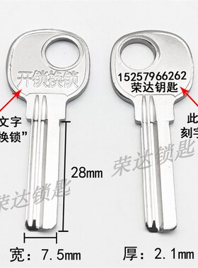 【RB117】小把 刻字2.1四号方形 可广告刻字 激光广告钥匙坯 匠锋