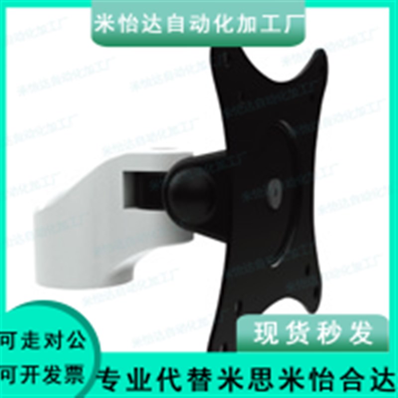 SAMLO同款上隆/显示器支架WMMA