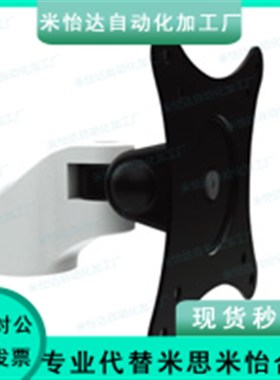 SAMLO同款上隆/显示器支架WMMA