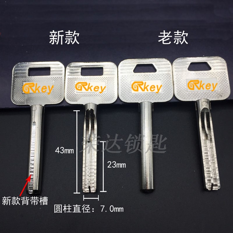 【RF018】短安仿钥匙胚 新款老款都有 背带槽也有 钥匙坯子钥匙料