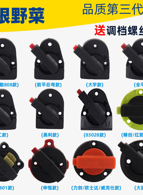 适用各种多功能 两用26 28 30电锤调档拨档大全 转换开关电锤配件