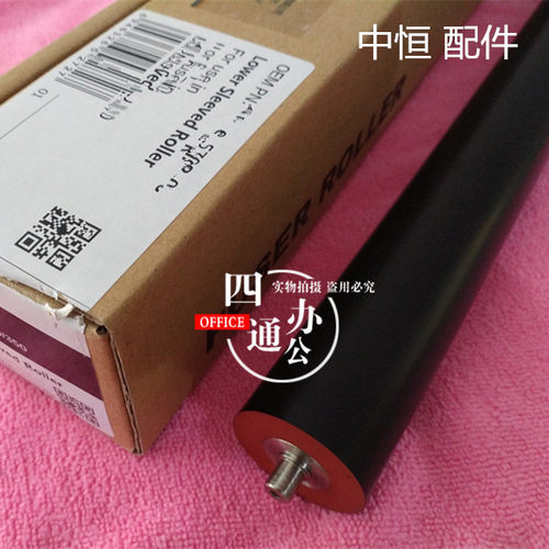 中恒适用震旦AD289 369 429 288 258 369s289s下辊定影压力辊配件