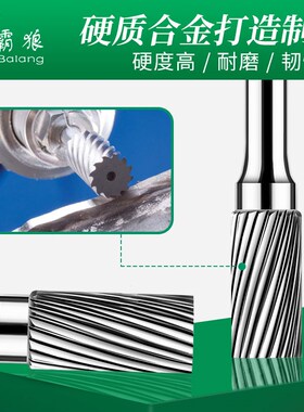 霸狼加长硬质合金旋转锉金属钨钢铣刀雕刻电动打磨头加长杆150mm