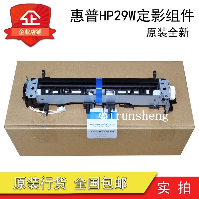 惠普HP15W M17W M30W M28W M29W M31W定影器 定影组件 加热器,农用物资,苗木固定器/支撑器,淘宝优惠券,粉丝福利购,淘宝优惠卷