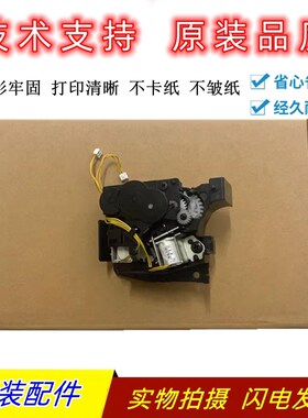 原装惠普HPCP5225 5525 M750 出纸齿轮组 佳能9100双面出纸齿轮组
