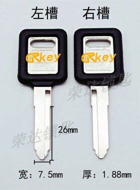 【RG032】胶新牙马哈钥匙胚 铜穿柄钥匙胚子 摩托车钥匙