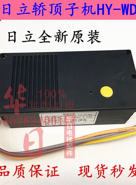 日立电梯对讲分机两线报警电话轿顶分子机LHY-WDJ-A紧急呼叫电话