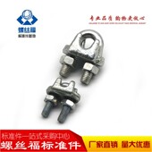 钢丝绳夹头 钢丝卡扣锁扣 绳卡 老虎爪 绳扣 扎头 卡头钢丝绳卡头