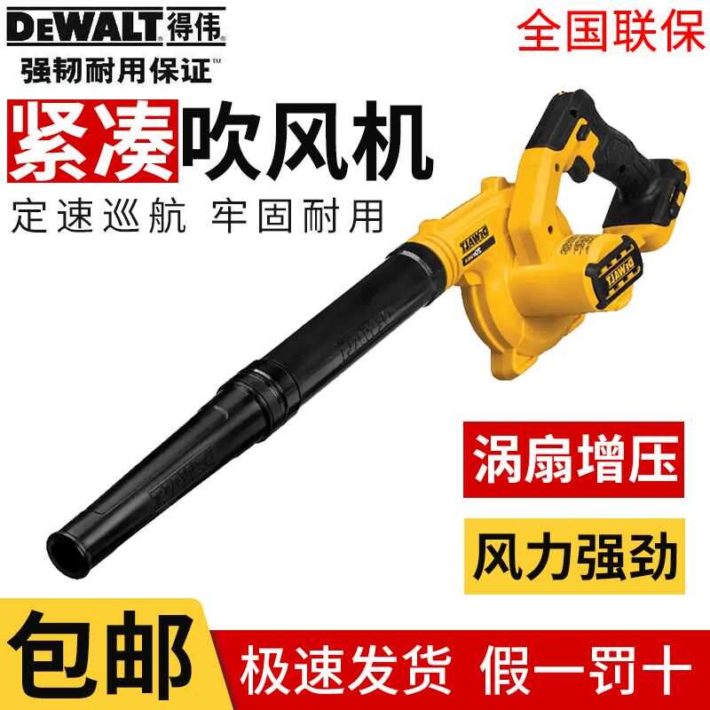 充电式吹风机锂电鼓风机大功率工业级强力除尘器DCBL240/360