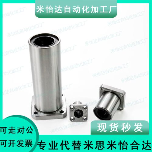方法兰直线轴承C-LHFSW LHFS6 8 10 12 13 16 20 25 30 35