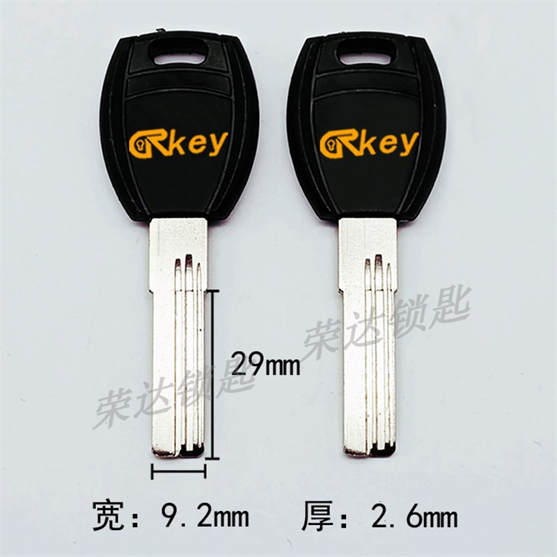 【RC199】美晶超B反槽  三槽内洗钥匙反槽 左槽 防盗门反槽钥匙