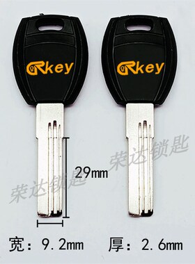 【RC199】美晶超B反槽  三槽内洗钥匙反槽 左槽 防盗门反槽钥匙