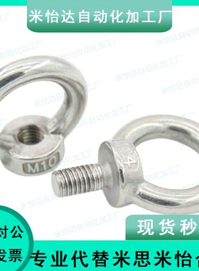 CHIS12/SLMNL-M8吊环30螺栓c-CHI6/10/16/20/24/36/B-1131/64/42