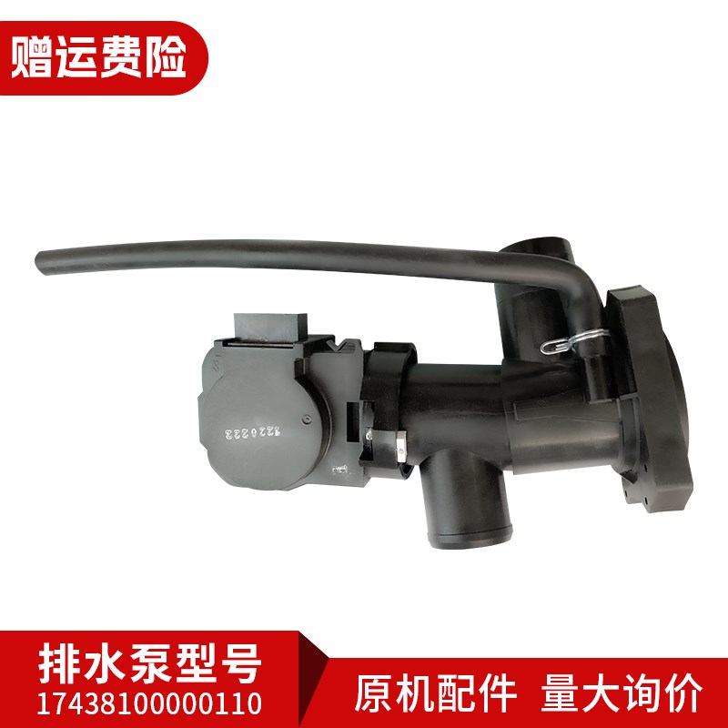 适用于MG80V330WDX,TG80V20WX 美的小天鹅滚筒洗衣机排水泵排水阀