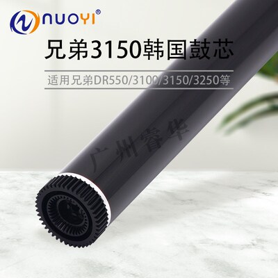 韩国鼓适用于 兄弟DR520 DR3100 DR580 HL5240 5250 5280感光鼓