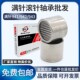 50mm 942 滚针轴承满针满滚针内径内孔941 943