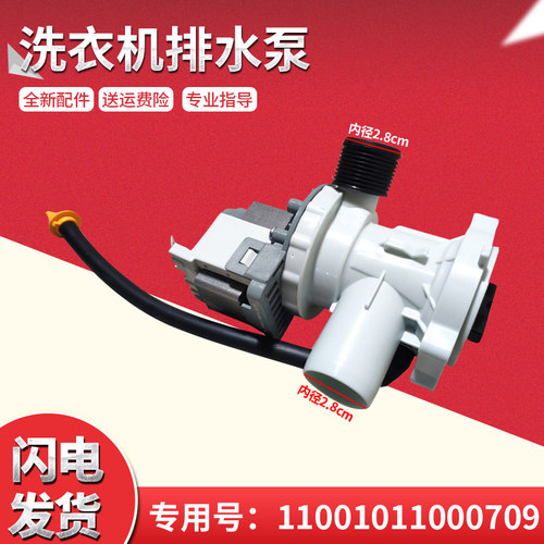 适用TG80/TD80-1411LPID(S)美的小天鹅滚筒洗衣机排水泵排水电机