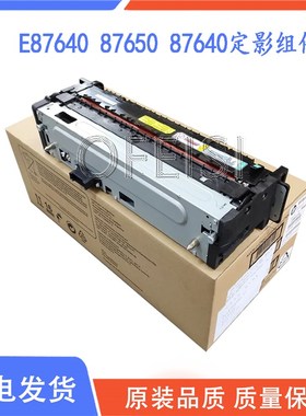 全新惠普HP E87640 82540 87650 87660 定影组件 加热组件 Z7Y76A