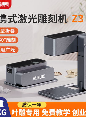 Z3激光打标雕刻机小型轻巧便携diy手持全自动镭射刻字打码机