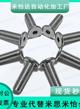 CBSTS3/CBSA4/2.5/CBSM超短头25内六角螺丝CBSS5-6/8/10/12/16/20