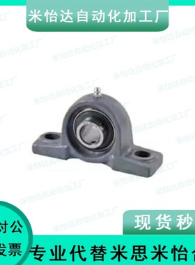201G轴承座T-BDL202G/203G/204G/205G/206G/207/PDRCP20/12/25/30