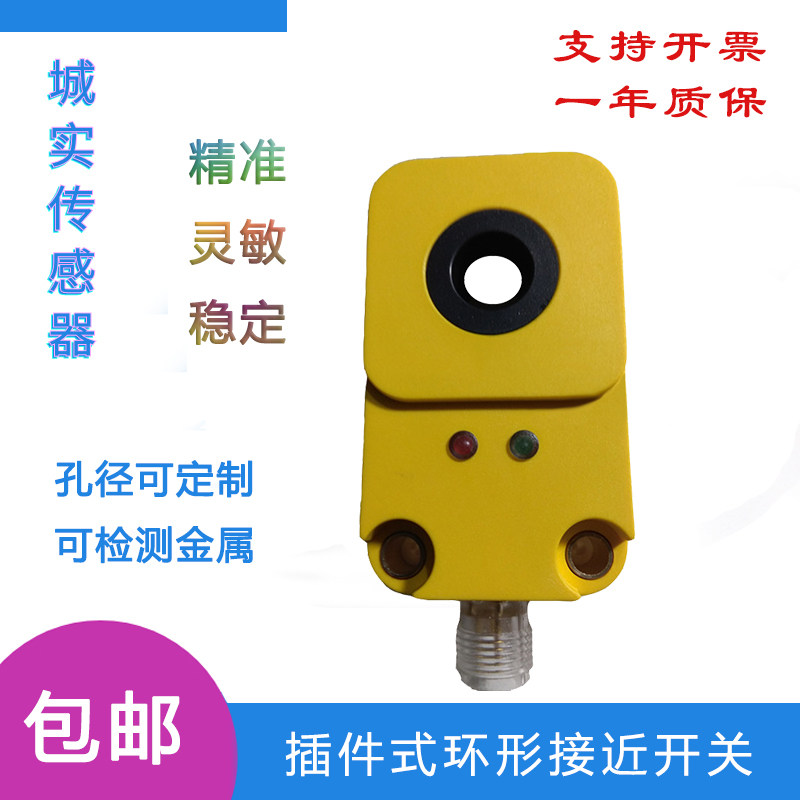 航空插式环形接近开关金属感应传感器高速检测螺丝铁针NPNPNP常开