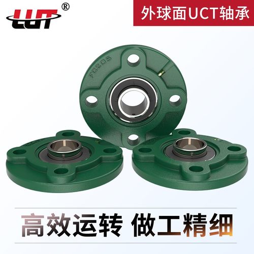 圆形外球面轴承座 UCFC204 FC205 FC206 FC207 FC208 FC209带轴承