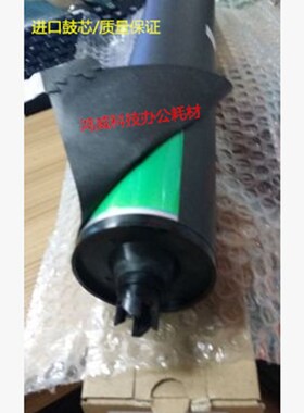 施乐C70 6550 J75 7785 7500 7600 5065 7780 560富士黑色鼓芯 绿