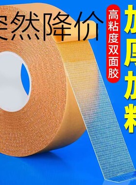 双面胶带双面纤维高粘pvc地胶双面胶带单面纤维胶带双面网格胶带