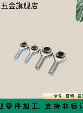鱼眼杆端关节轴承SAL5 SA6 8 10 12 14 16 18 20 22 25 28 30T/K