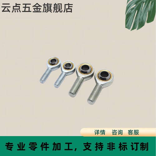 鱼眼杆端关节轴承SAL5 SA6 8 10 12 14 16 18 20 22 25 28 30T/K