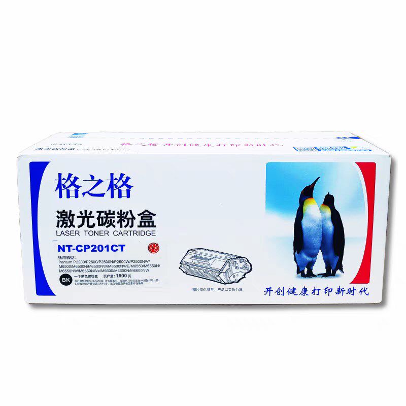 格之格 适用 奔图 PD-201 P2200 P2500NW M6500NWe M6550NW 硒鼓