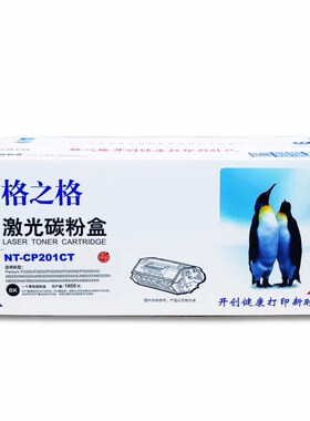 格之格 适用 奔图 PD-201 P2200 P2500NW M6500NWe M6550NW 硒鼓