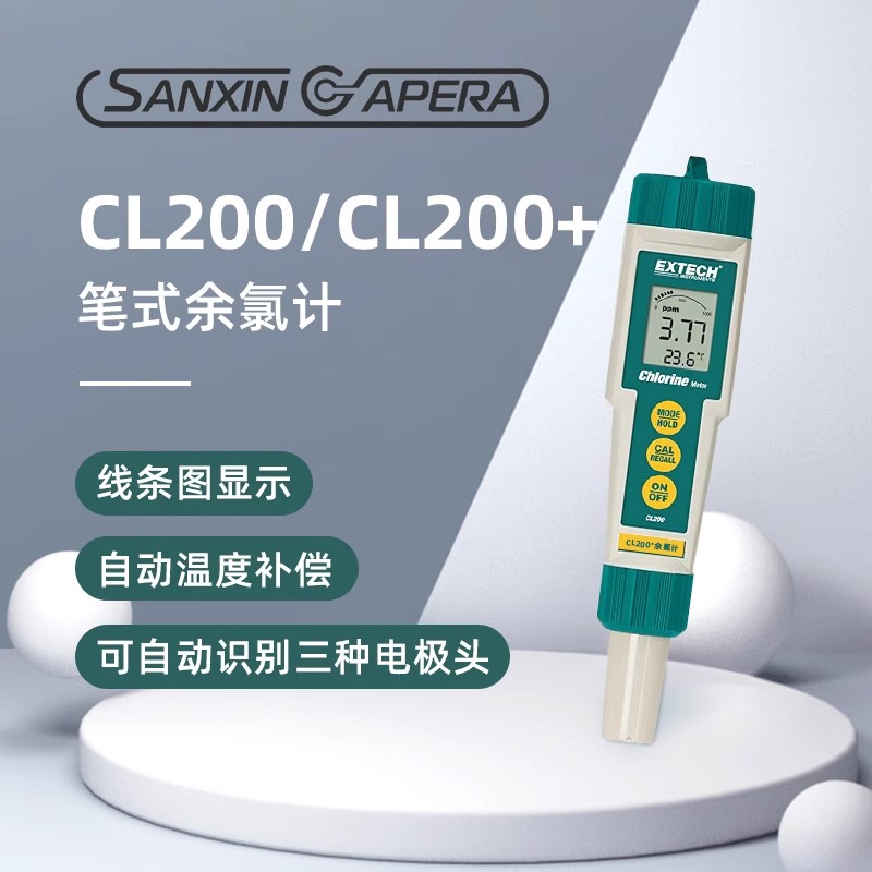 上海三信笔式总余氯测定仪便携式CL200余氯检测仪自来水质余氯ph