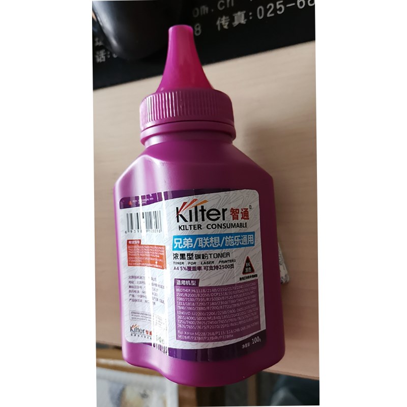 智通兄弟 联想FAX2140 2820 7340碳粉 7040硒鼓墨粉100g 打印激光