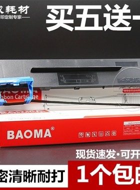 兼容爱信诺IP6180K色带架IP6100K IP6200K 6280K航天金税TY1800II