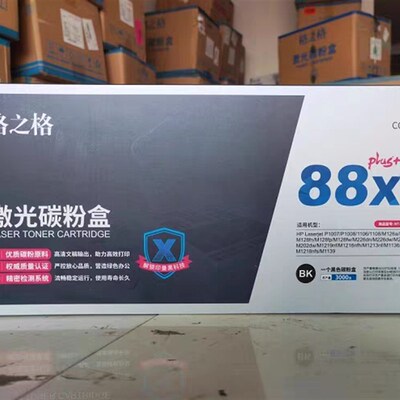格之格 88X NT-PH388XXC m1136 p1108 1106 m126a 激光打印机硒鼓