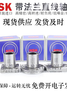 米思米型号进口不锈钢直线轴承SLHFC5/6/8/10/12/16/20/25/30M