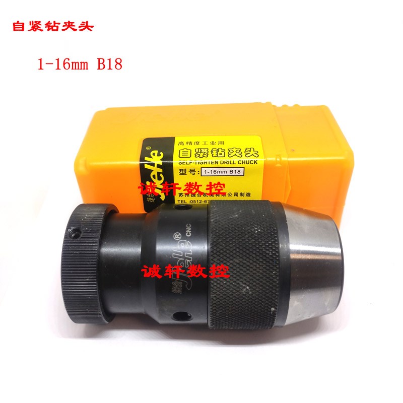 正品捷合高精工业铣床自紧钻夹头0.5-6 1-10 1-13 1-16mm轻型重型